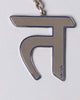 T Keyring