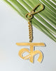 K Keyring